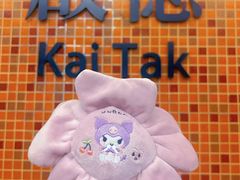 -玩具反斗城(海港城店)