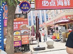 -必点海鲜·海肠捞饭·鲅鱼水饺(滨江道店)