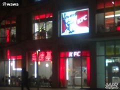 -肯德基(顺义光明大街店)