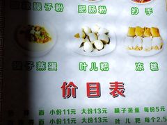 -崇州余荞面(落虹桥店)