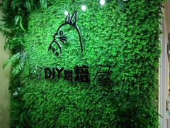 -千浔一暖DIY蛋糕烘焙(人民大学店)