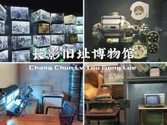 -伪满皇宫博物院