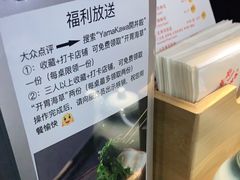-YAMAKAWA(龙湖胥江天街店)