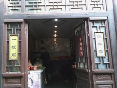 -旱码头