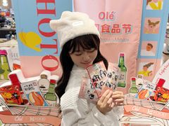 -Olé精品超市(前海壹方城店)