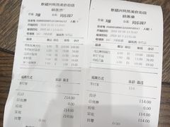 账单-耿福兴(凤凰美食街店)