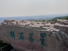 -棋盘山风景区