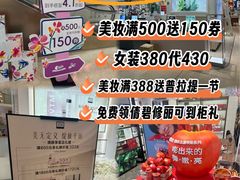 -上海第一八佰伴