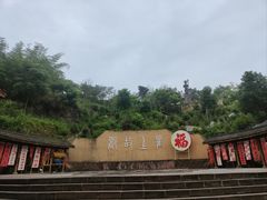 -海窝子古镇