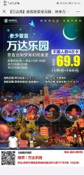 -南京万达乐园