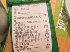 -椰夫人·养生椰子鸡(金沙洲永旺店)