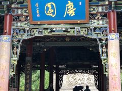 -晋祠公园