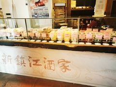 -新镇江酒家(南京西路店)
