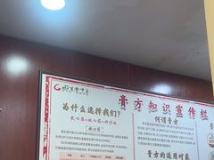 -固生堂中医连锁·推拿正骨·针灸艾灸(崇安寺分院)