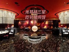 -8餐厅(新葡京酒店)