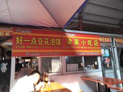 -新区益元综合市场