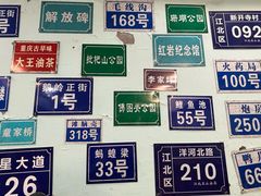 -大王油茶(二厂文创公园店)