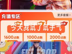 -上海JOYPOLIS环游嘉年华主题乐园