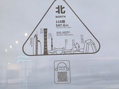 -平安金融中心云际观光层