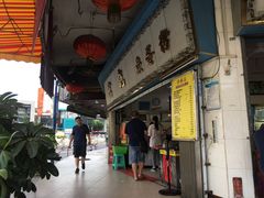 门面-富记鱼蛋粉(西村店)