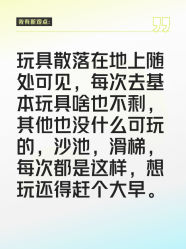 -莫莉幻想儿童乐园(苏州常熟永旺店)