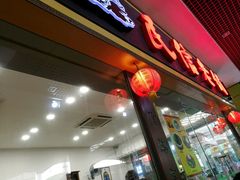 -民信老铺(东方广场店)