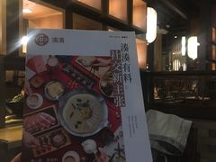 -湊湊火锅·茶憩(和平大悦城店)