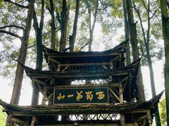 -青城山