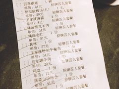 账单-王家渡火锅(金宝汇店)