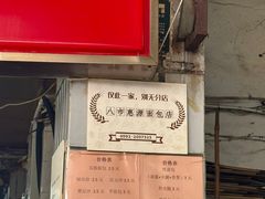 -惠源面包店(开禾路店)