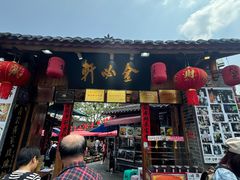 -金必轩(青岩店)