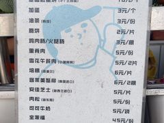 -琦琦蛋饼铺(上南店)