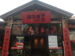 -李久其家民间餐厅(梅溪湖店)