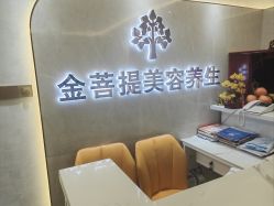 -金菩提·王妃天使背