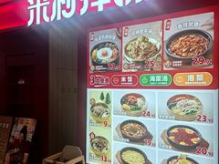 -米村拌饭(杭州国大城市广场店)