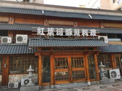 门面-红叶日本料理(开发区店)