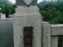 -北山公园