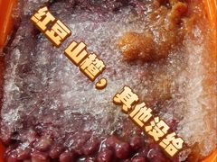 -冰冰酱老味刨冰绵绵冰(中山路总店)