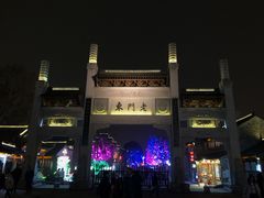 -品腐记·豆腐王朝(老门东总店)