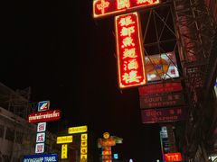 -唐人街(耀华力路)