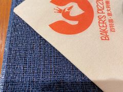 -百特喜·意大利餐厅(八佰伴镇江店)