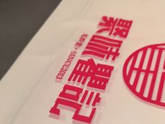 -聚味瞿记·龙虾堂(咸嘉湖店)
