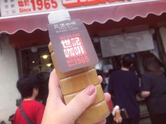 -世记咖啡(氹仔外卖店)