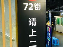 -72街红烧排骨饭(海珠丽影广场店)