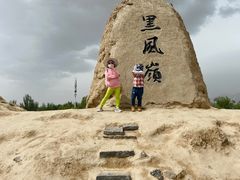 -镇北堡西部影城