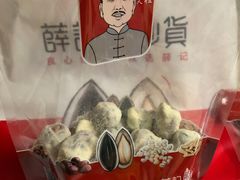 -薛记炒货(伟东店)