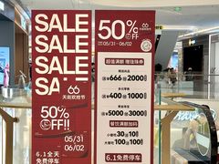 -龙湖南京河西天街