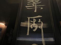 -MEDISN·药厂