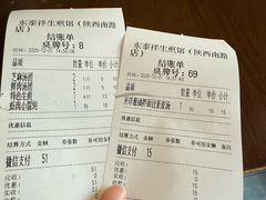 -东泰祥生煎馆(陕西南路店)
