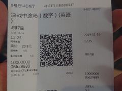 -万达影城(汉街万达广场IMAX店)